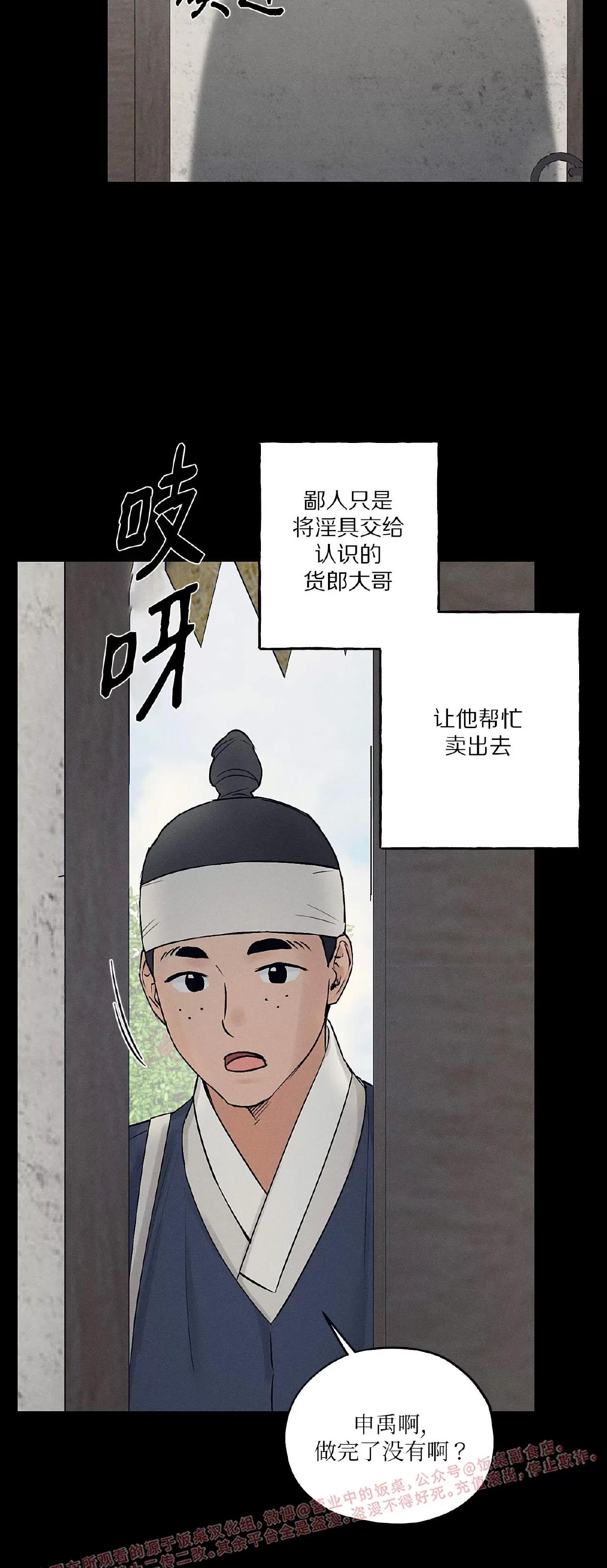 第30话 第 5 页