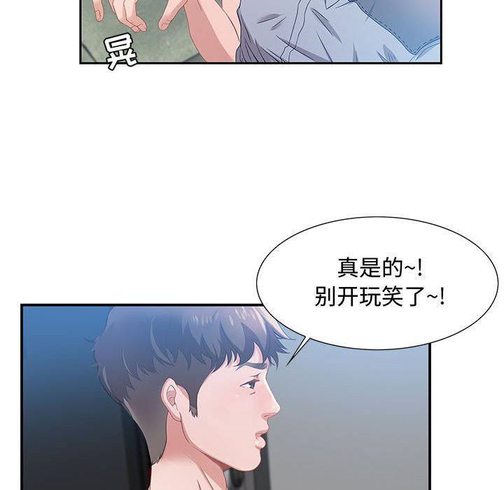 第3话 第 18 页