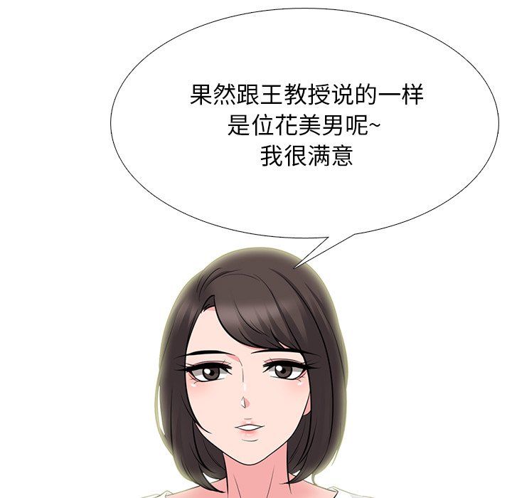 第79话 第 7 页