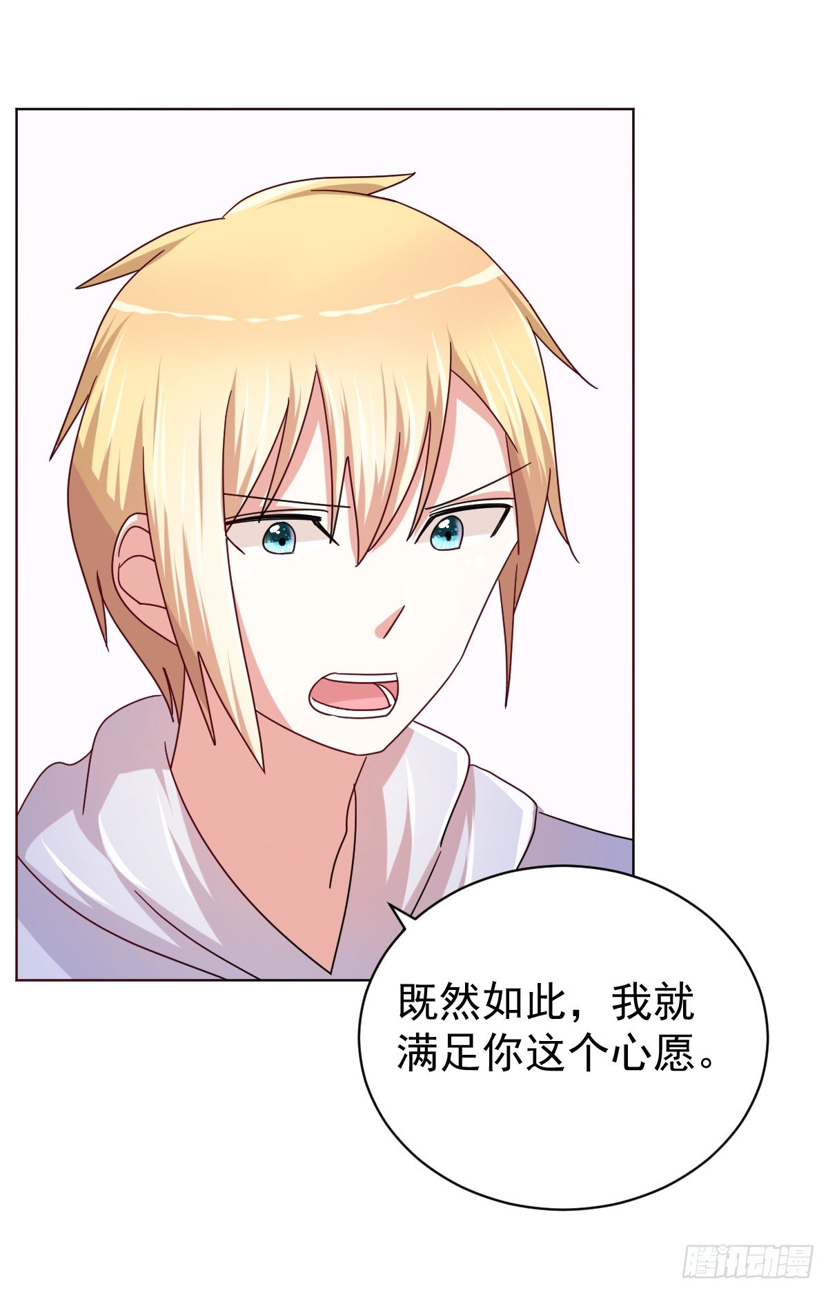 第四十话 第 9 页