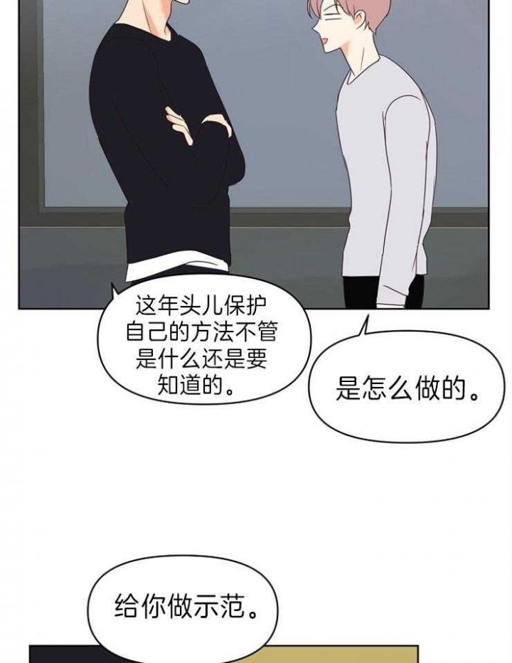 第19话 第19话 第 8 页