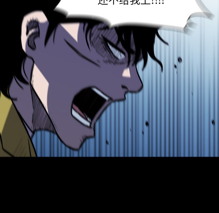 第 46 话 第 101 页