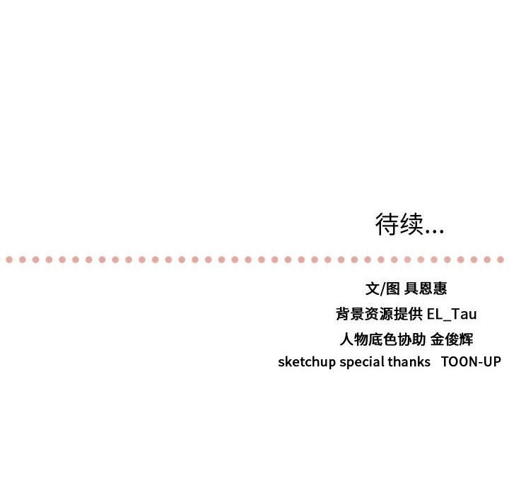 第31话 第 101 页