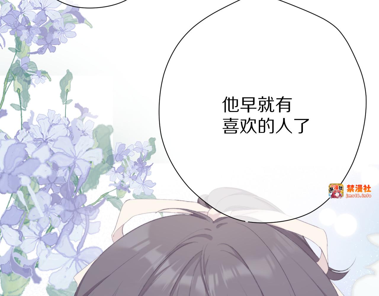 第73话 姐妹一起啊！ 第 67 页