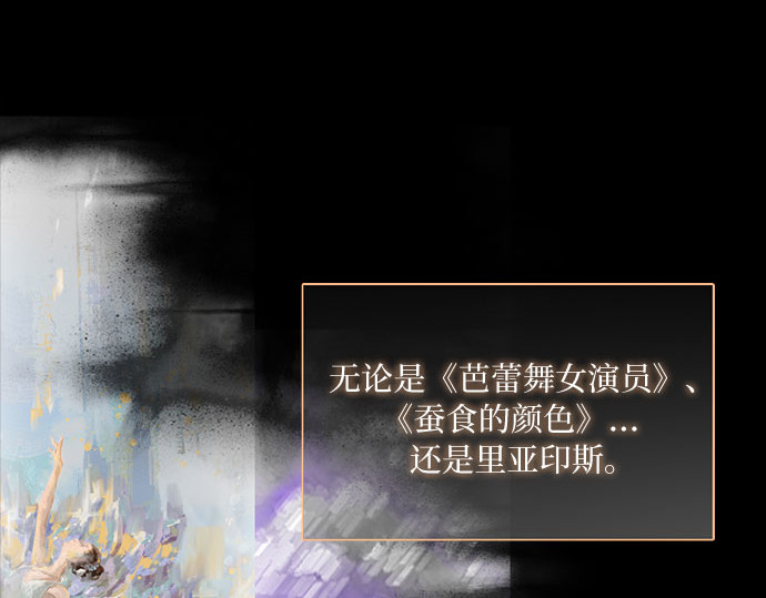 第81话 共同与理解 第 184 页