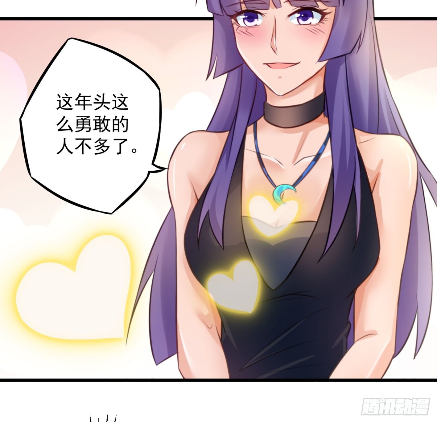 04 幸福来得如此突然 第 10 页