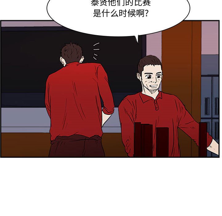 第24话 第 5 页