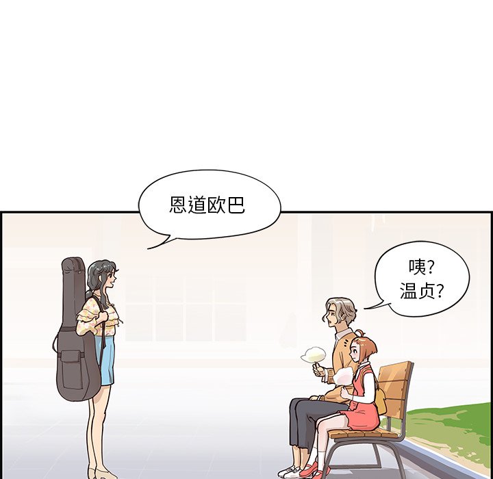 第90话 第 71 页