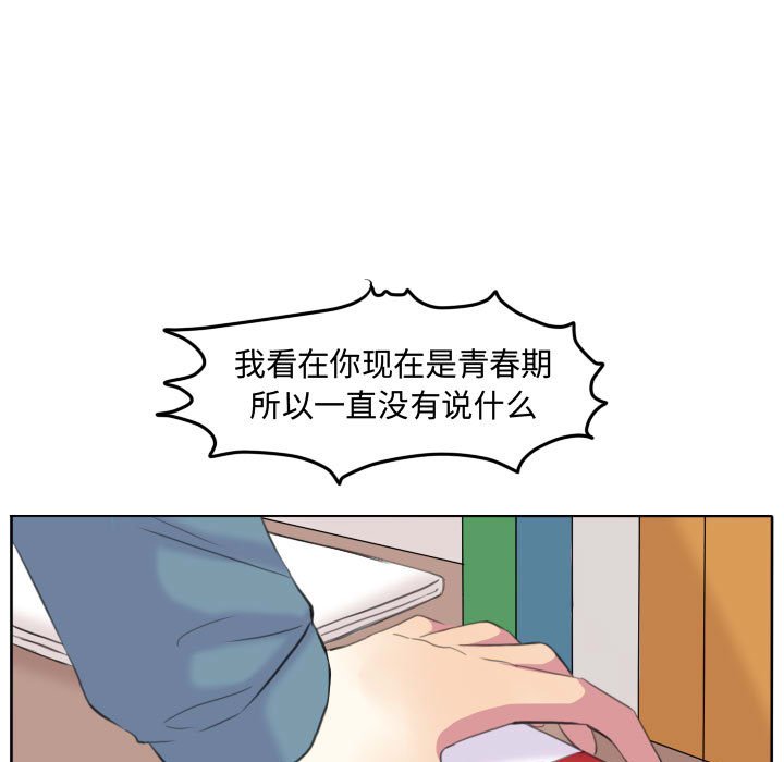 第88话 第 78 页