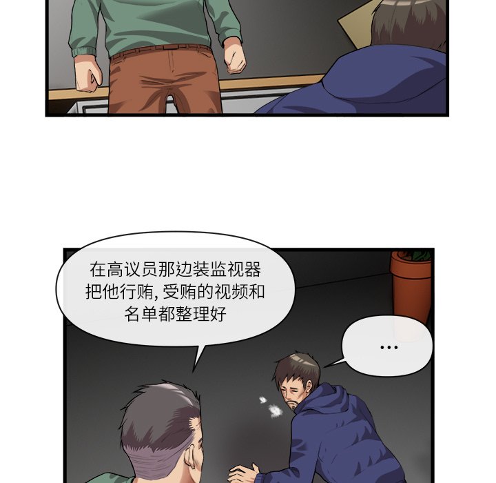 第31话 第 67 页