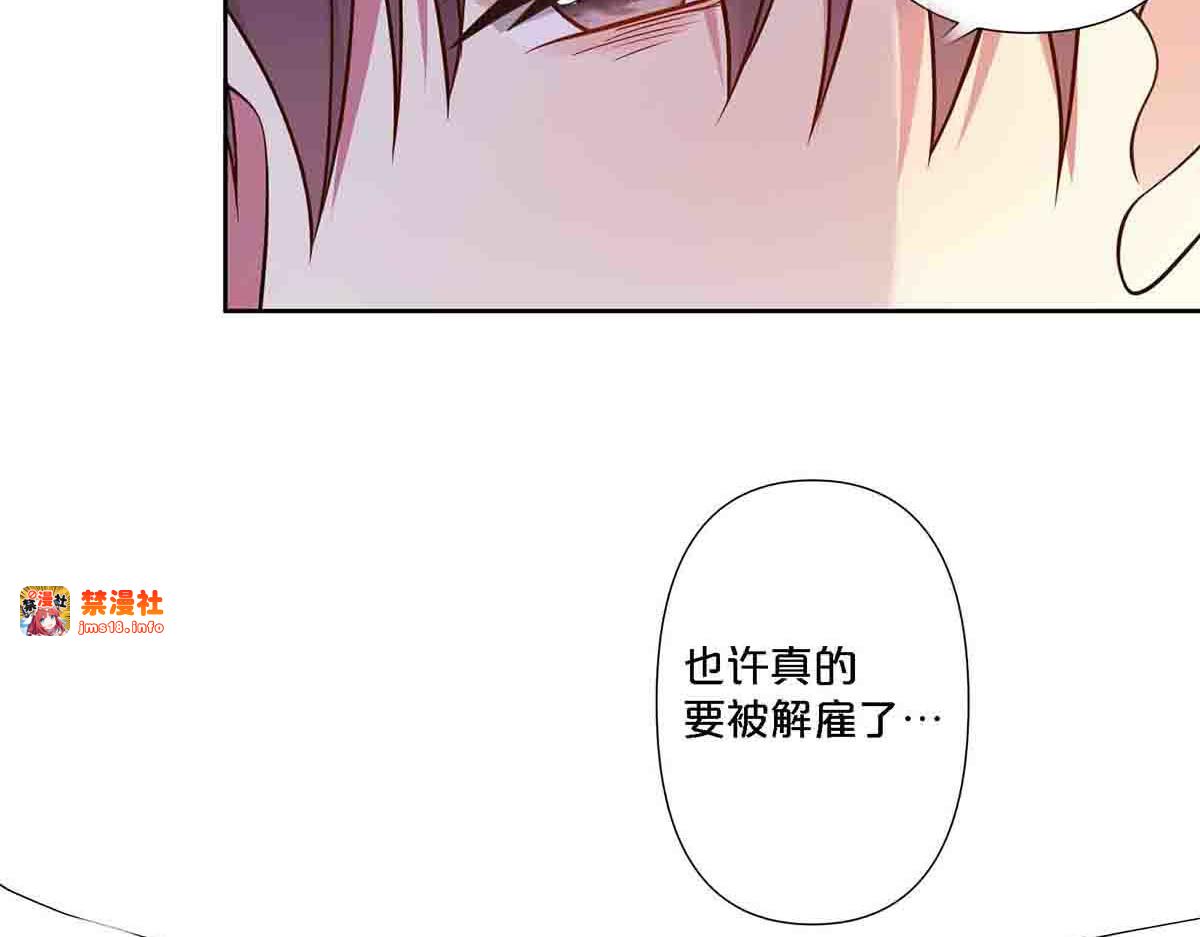 第89话 第 11 页