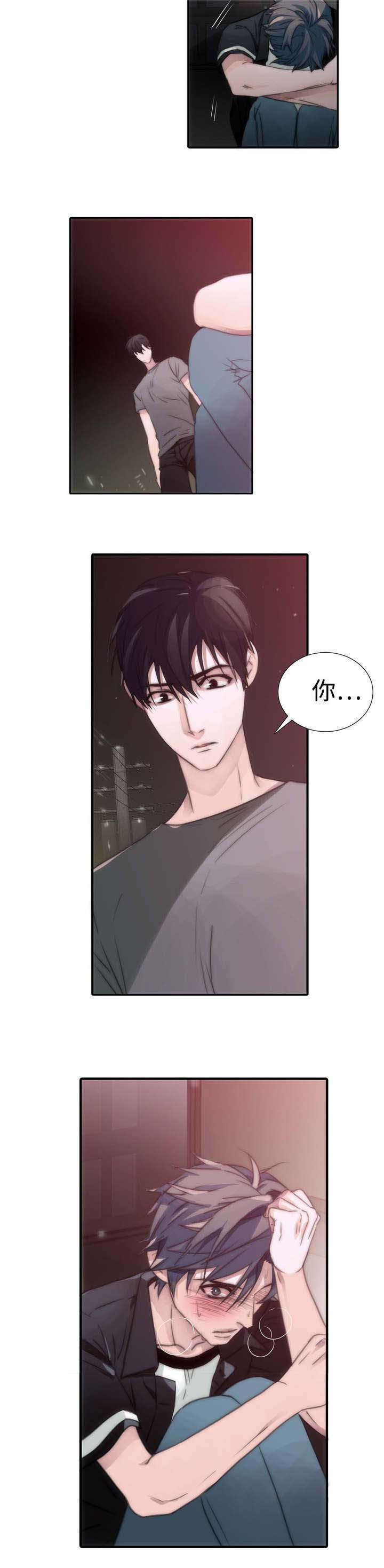 第5话 5_关心 第 7 页