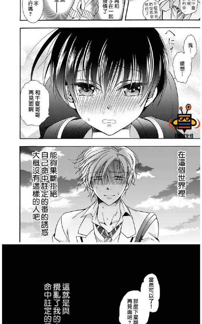 第1话 第 21 页