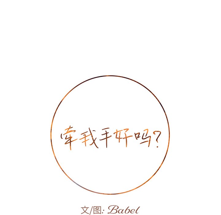 第41话 第 8 页
