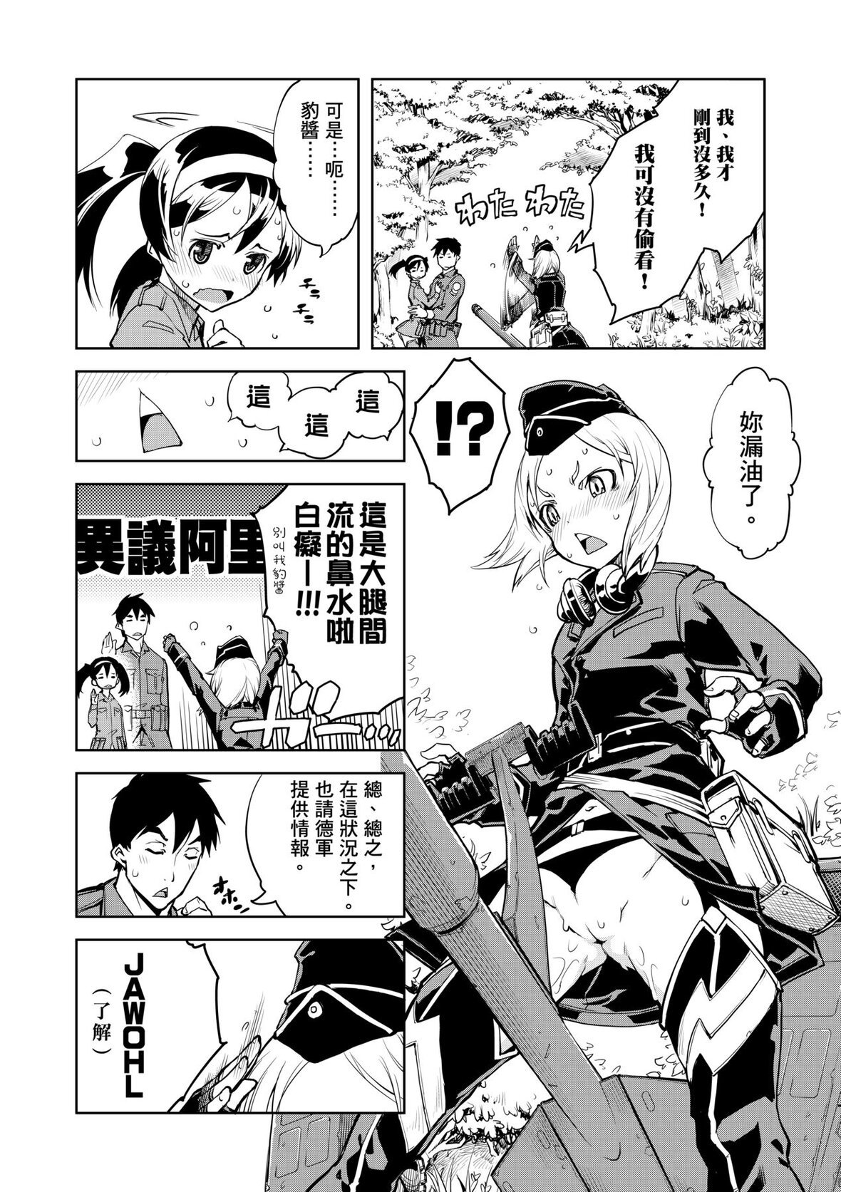 第1话 第 58 页