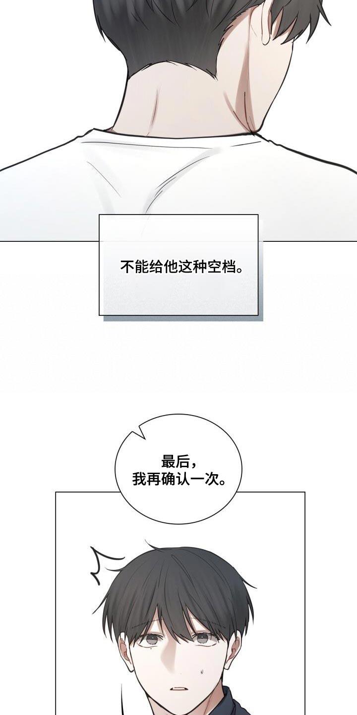 第58话 生气 第 10 页