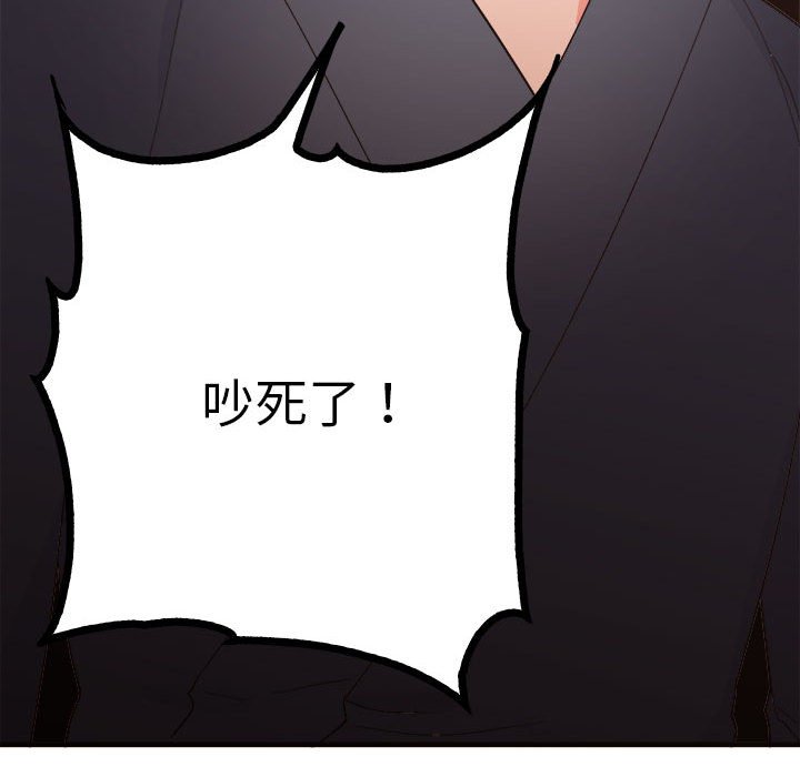 第8话 第 19 页