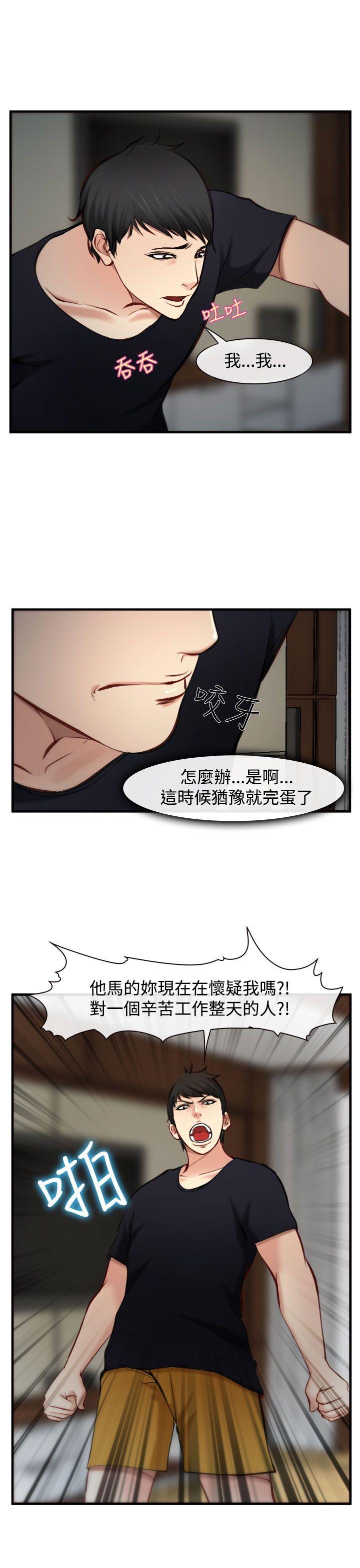 第5话 第 21 页