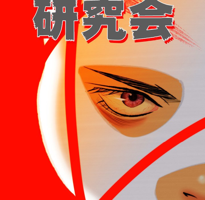 第5话 第 32 页