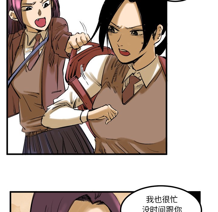 第8话 第 11 页