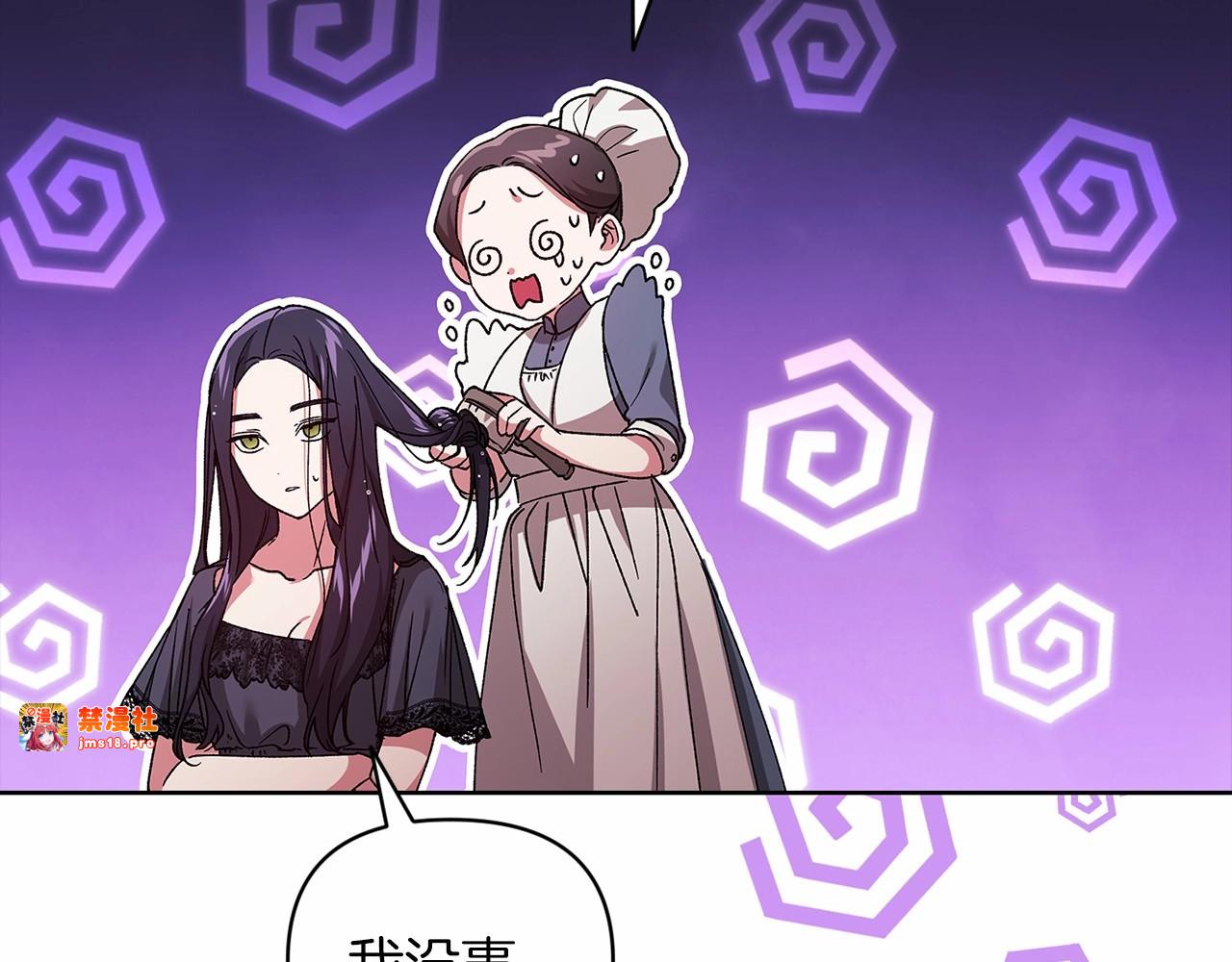 第23话 怎么报答我呢？ 第 153 页