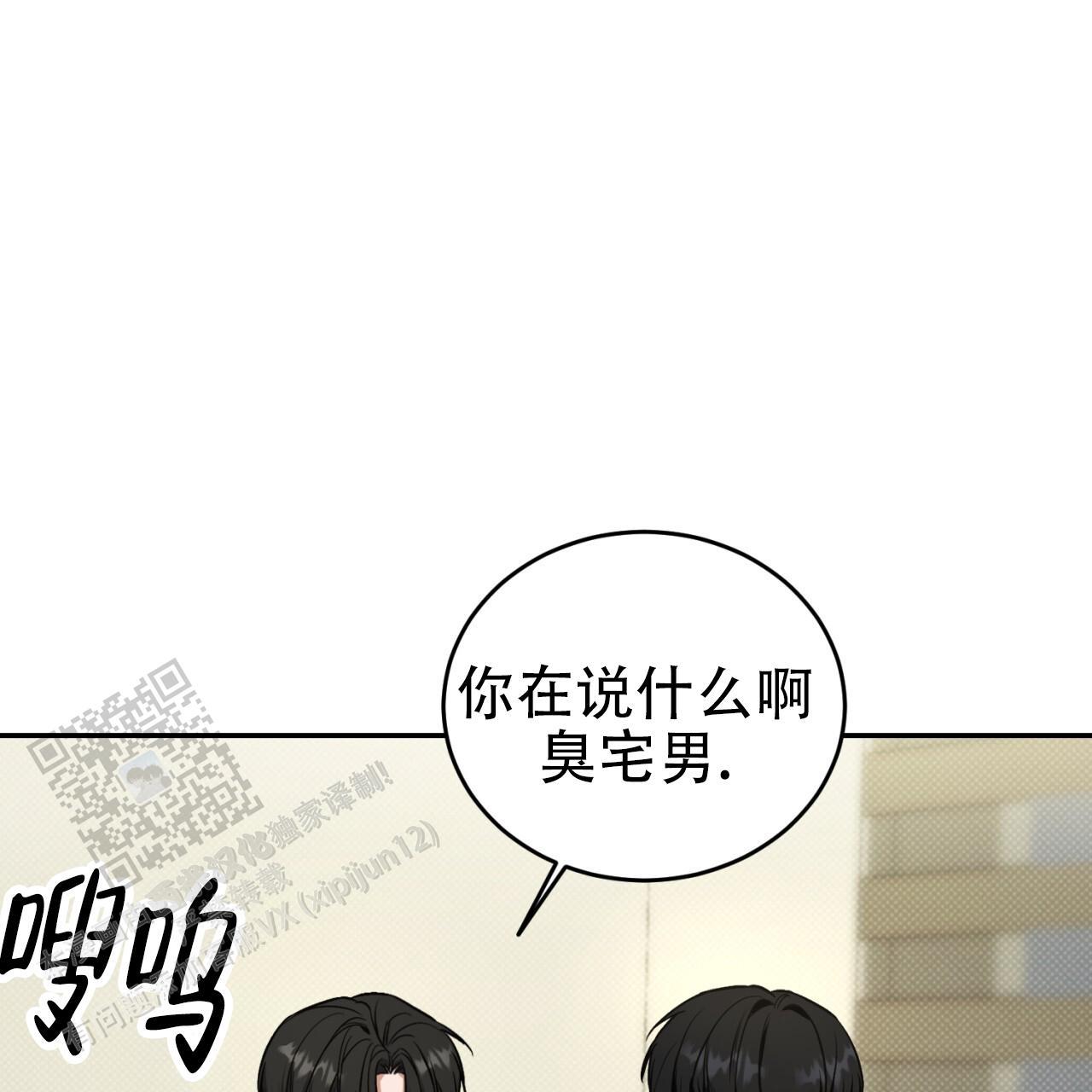 第16话 真的生疏 第 6 页