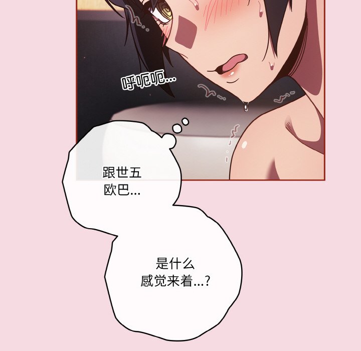 第16话 第 90 页