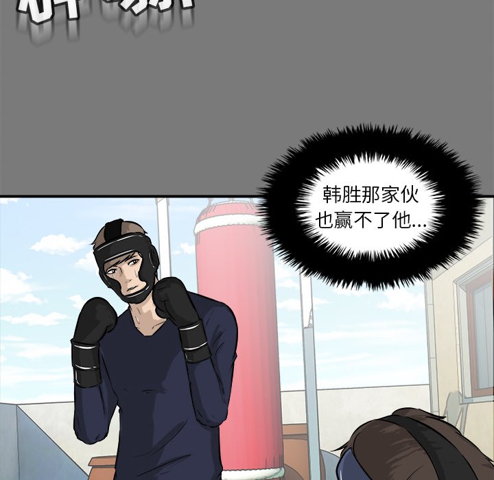 第28话 第 85 页