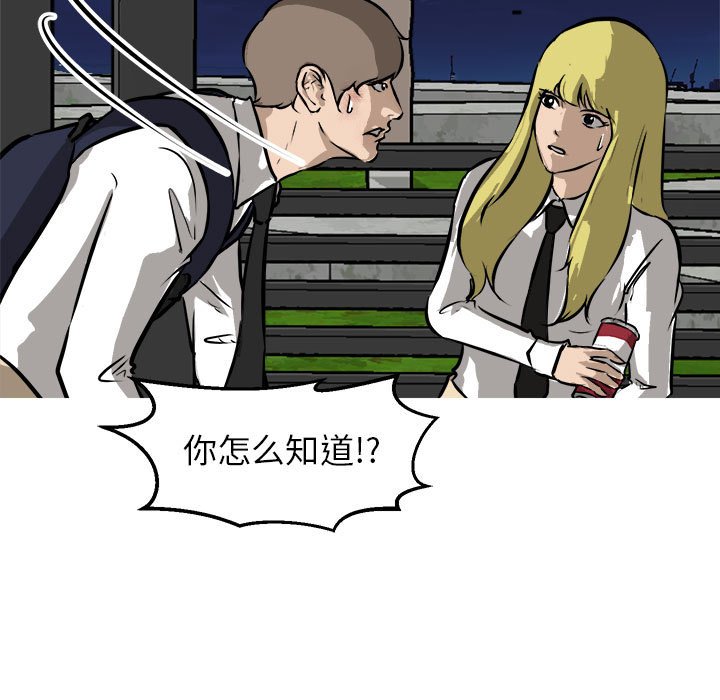 第99话 第 79 页