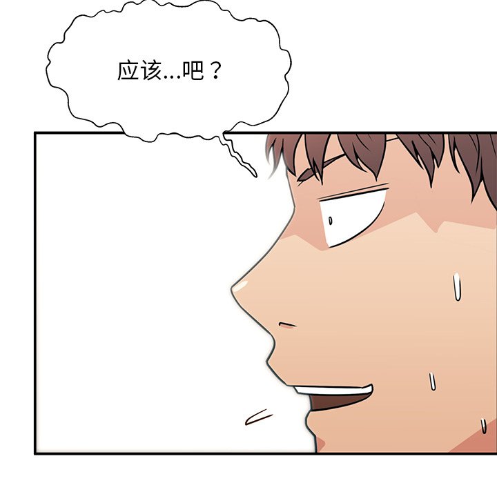 第17话 第 134 页