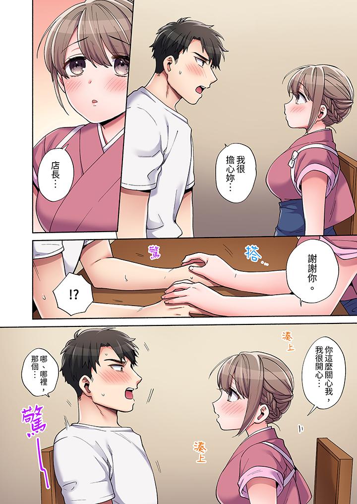 第5话 第 7 页