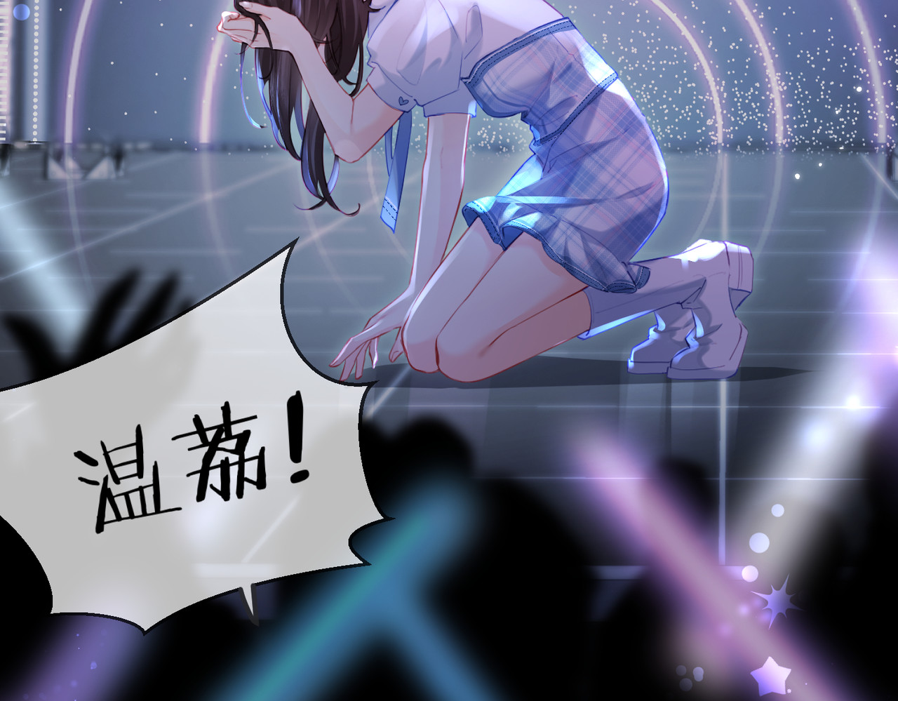 第27话 害羞！ 第 72 页