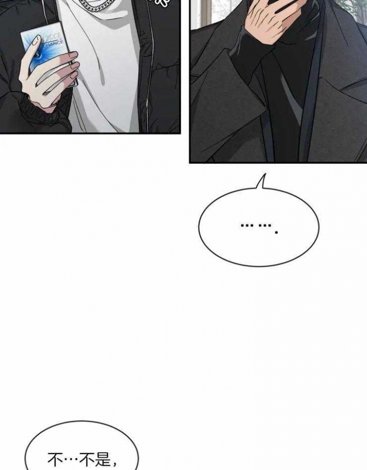 第85话 保证 第 11 页