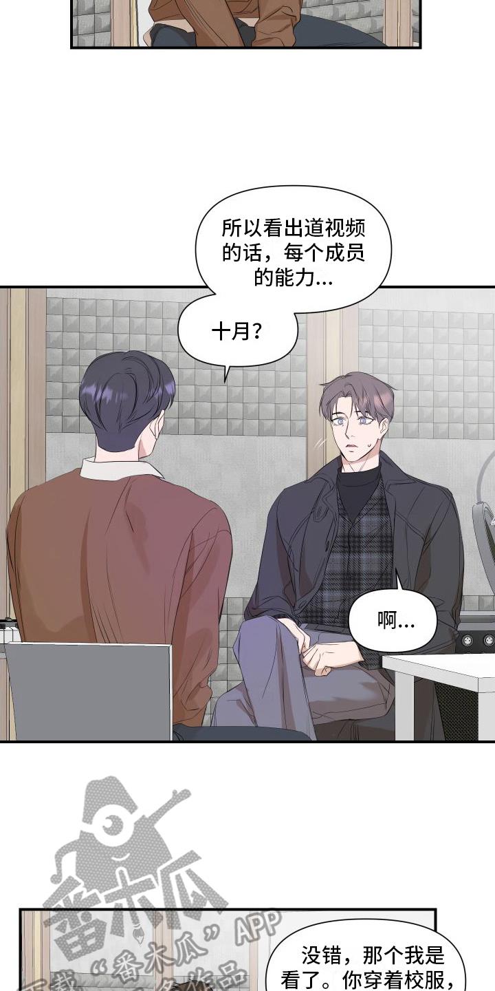 第15话 提示 第 12 页
