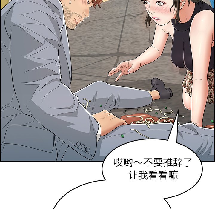 第80话 第 58 页