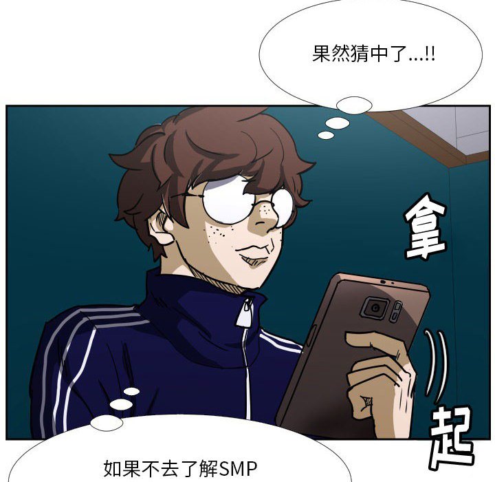 第38话 第 102 页
