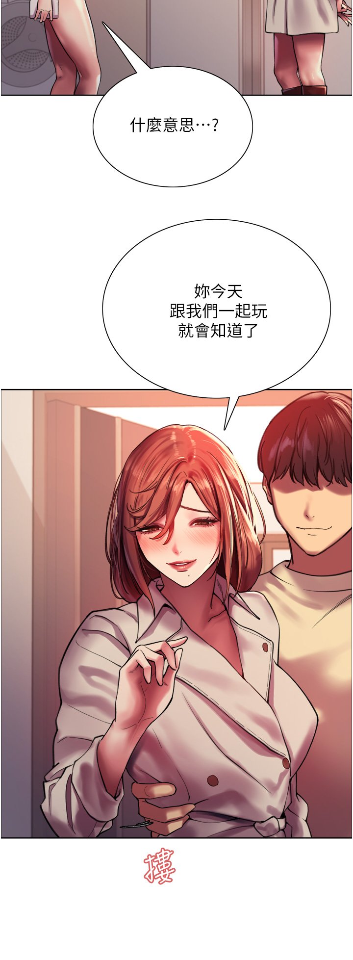 第21话 - 在姐姐面前色色好兴奋♥ 第 27 页