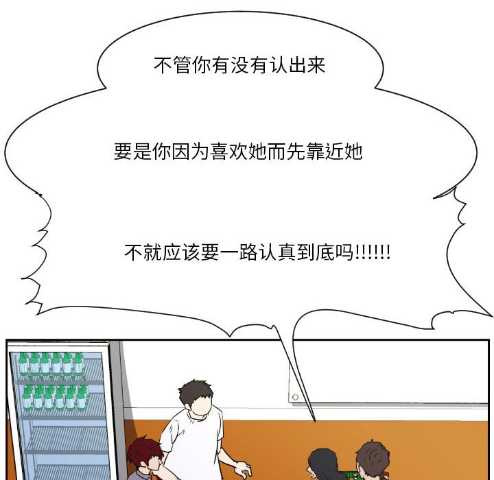 第54话 第 96 页