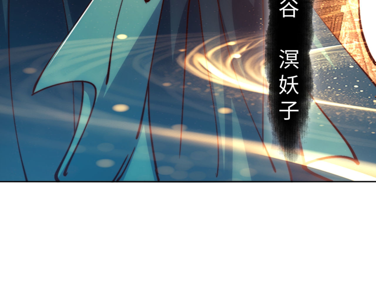 第76话 你就说干不干吧 第 94 页