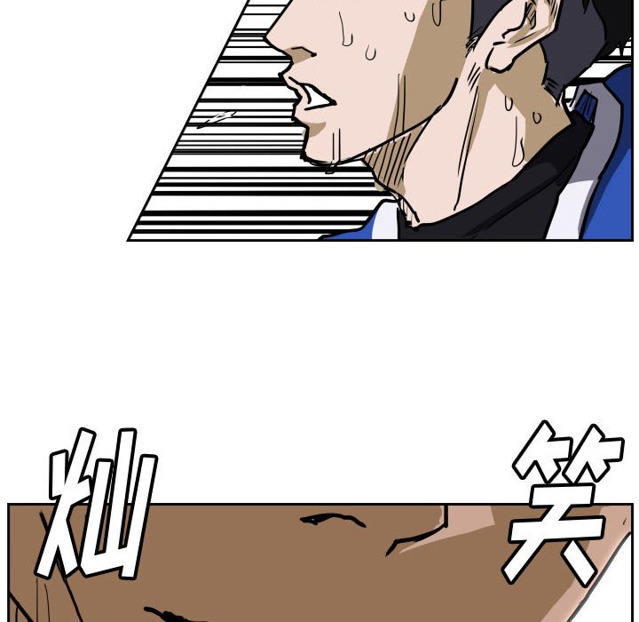 第81话 第 77 页