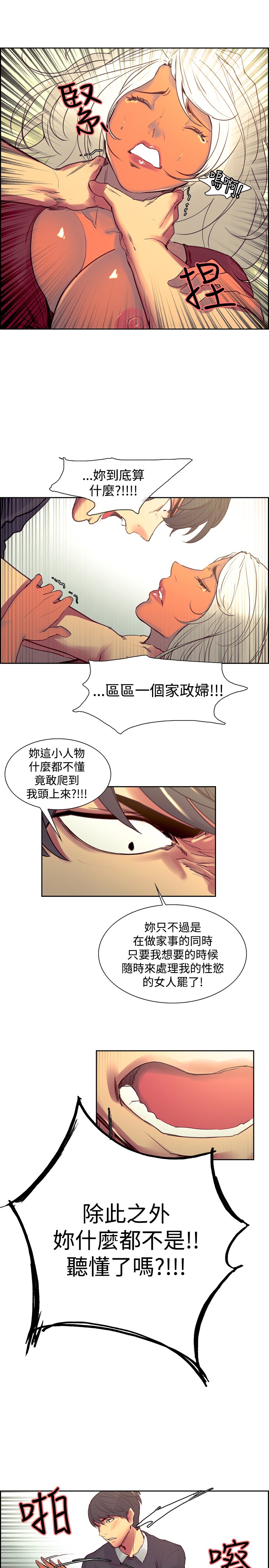 第1话 第 85 页