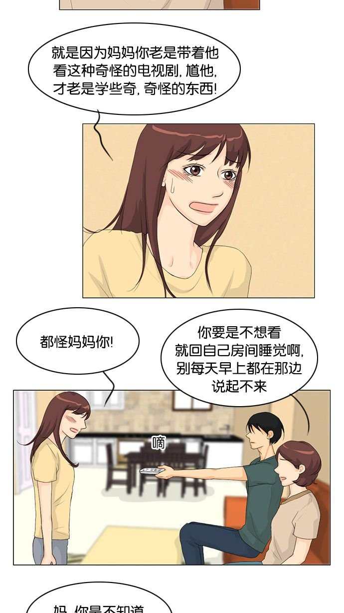 第34话 第 5 页