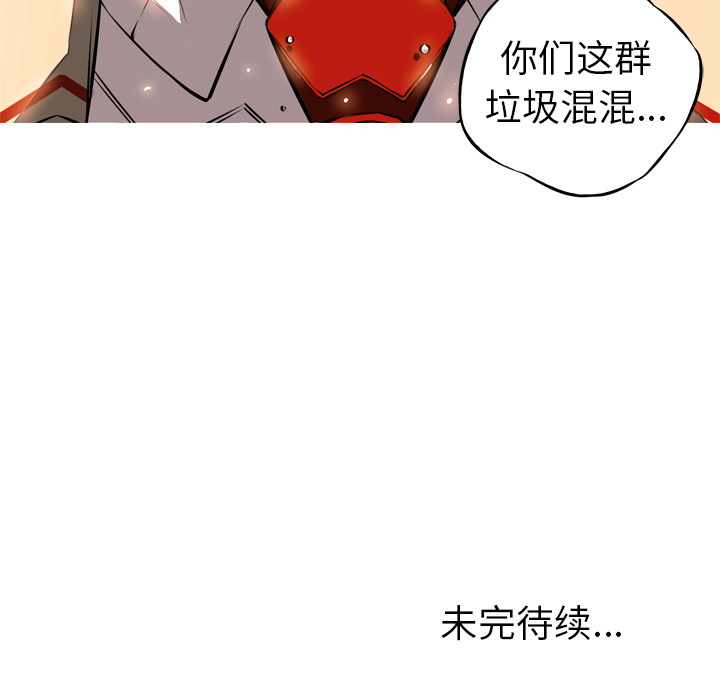 第19话 第 118 页