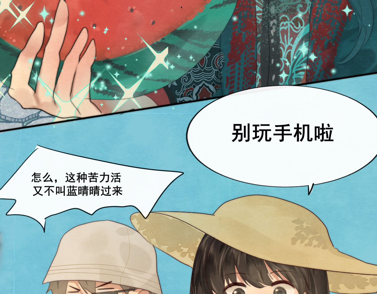 第37话夏天就是西瓜朋友和烟花 第 32 页