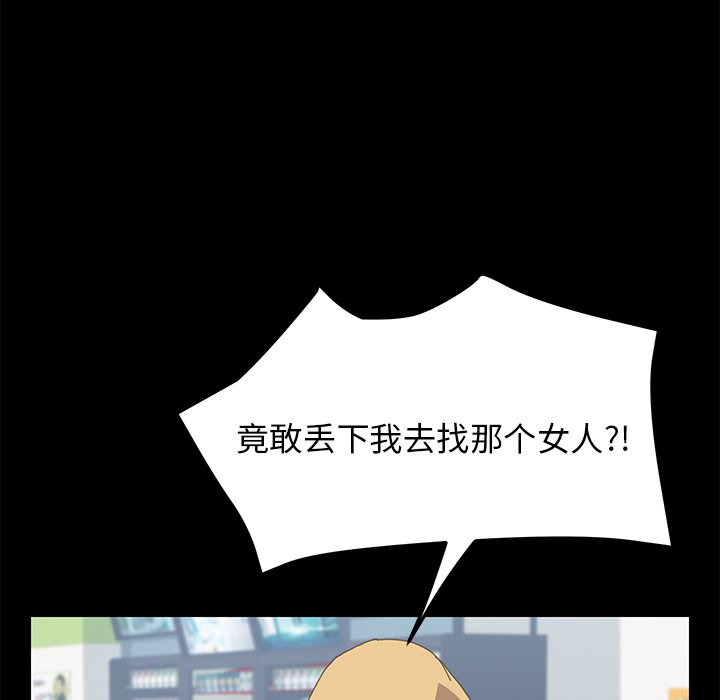 第31话 第 71 页