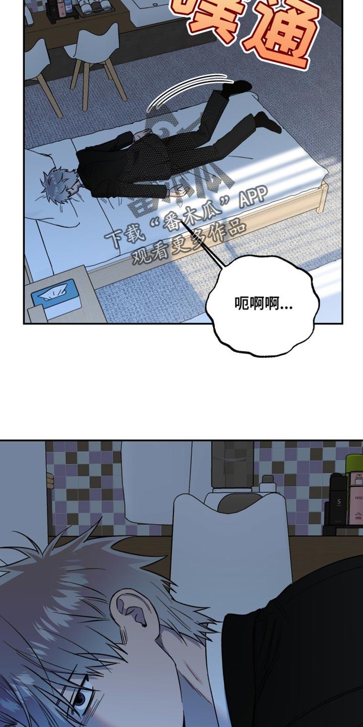 第44话 必须这么做 第 8 页