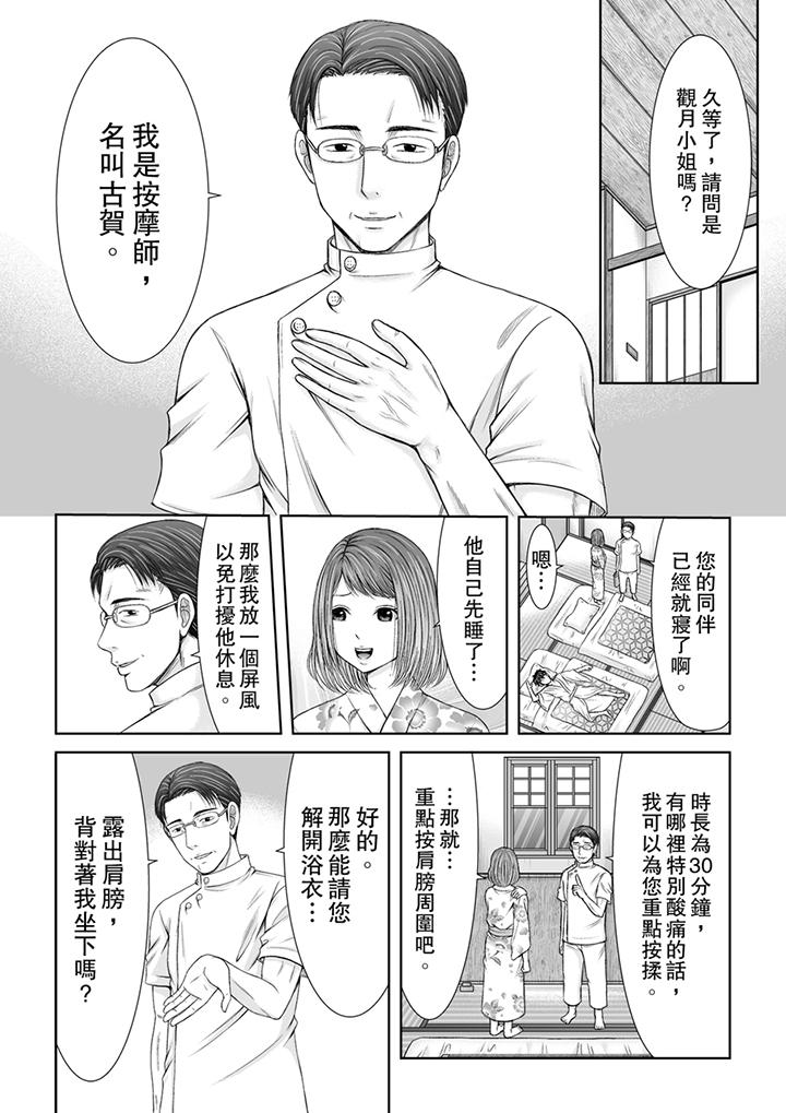 第1话 第 8 页