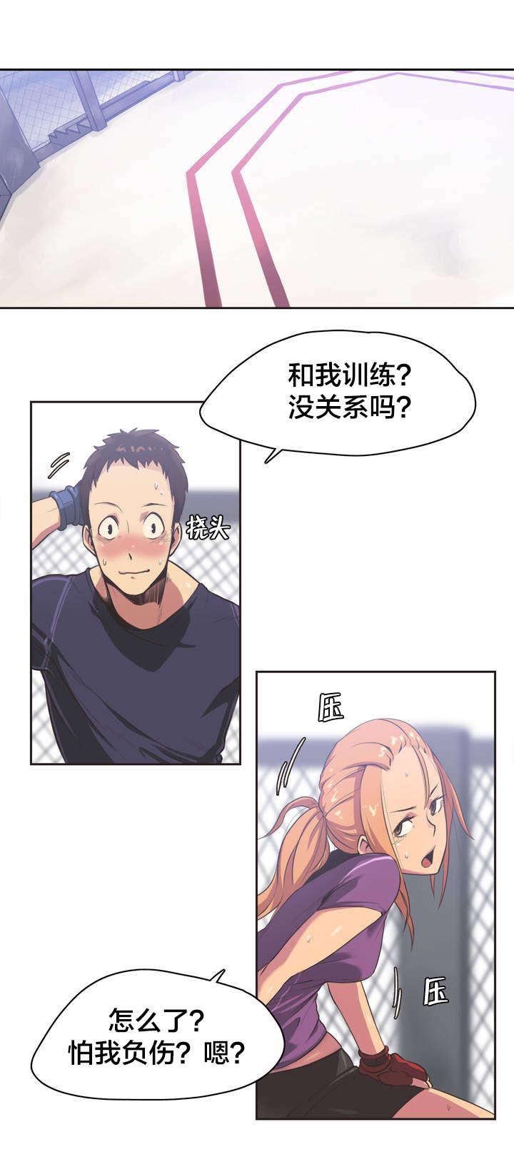 第1话 第 10 页