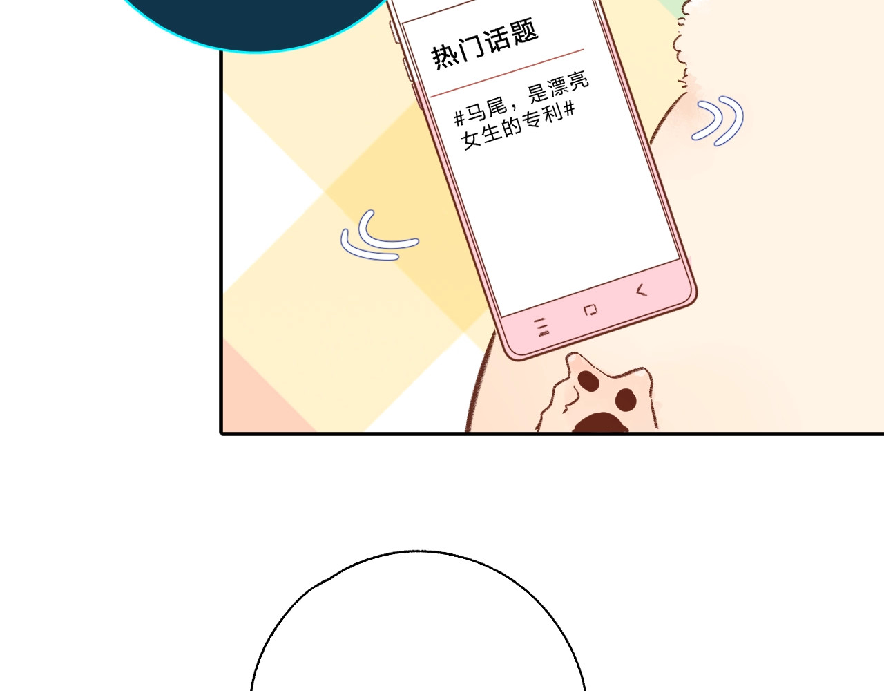 第56话 成长 第 45 页