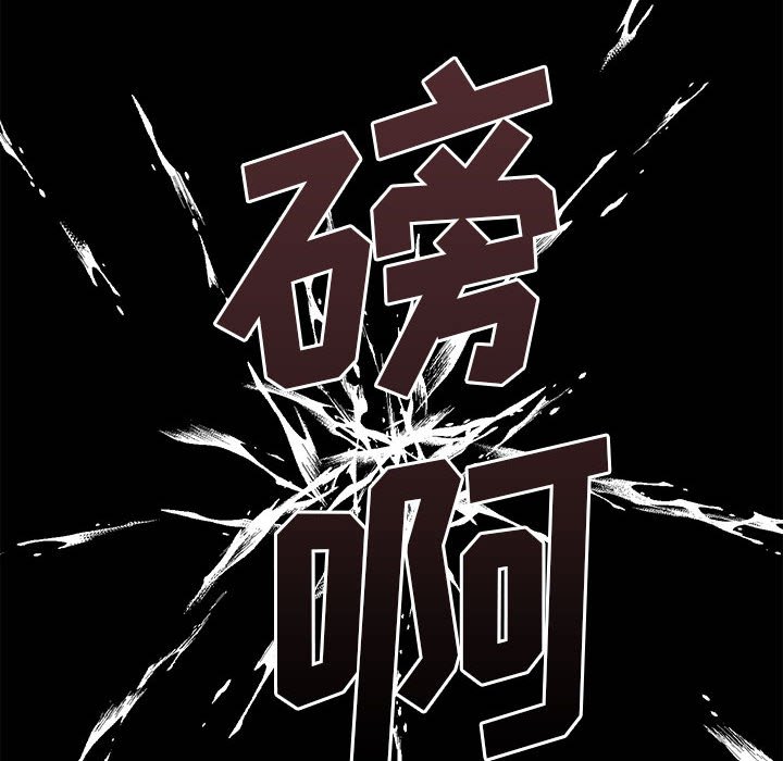 第47话 第 103 页